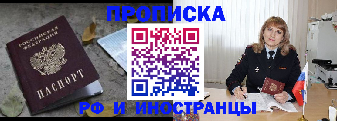 прописка штамп в Ипатово