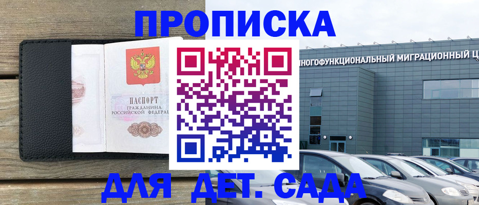 временная регистрация надежно в Ипатово