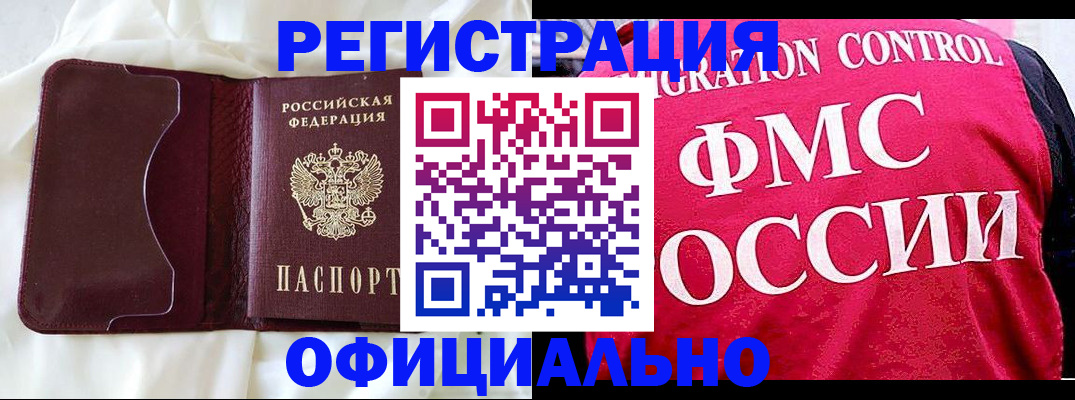 временная регистрация для школы в Ипатово