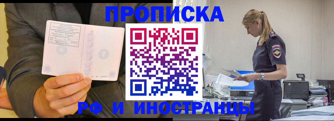 временная регистрация 2025 в Ипатово