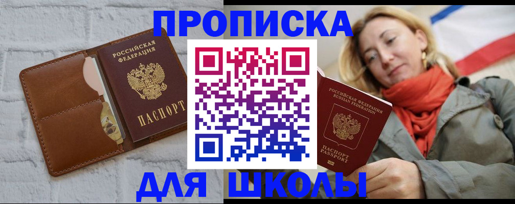 прописка для кредита в Ипатово