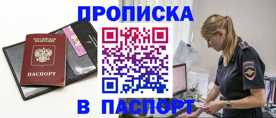 временная регистрация в Ипатово