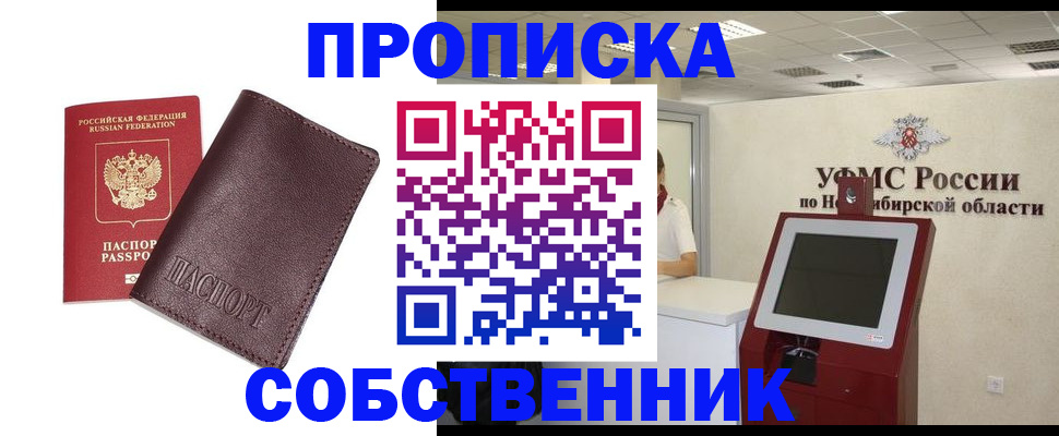 временная регистрация для всех в Ипатово