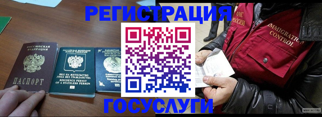 прописка законно в Ипатово