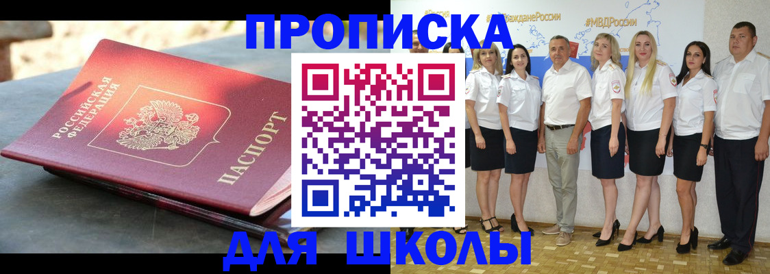 прописка паспорт в Ипатово