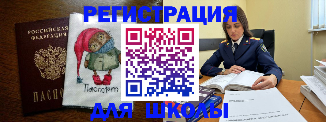 прописка регистрация в Ипатово
